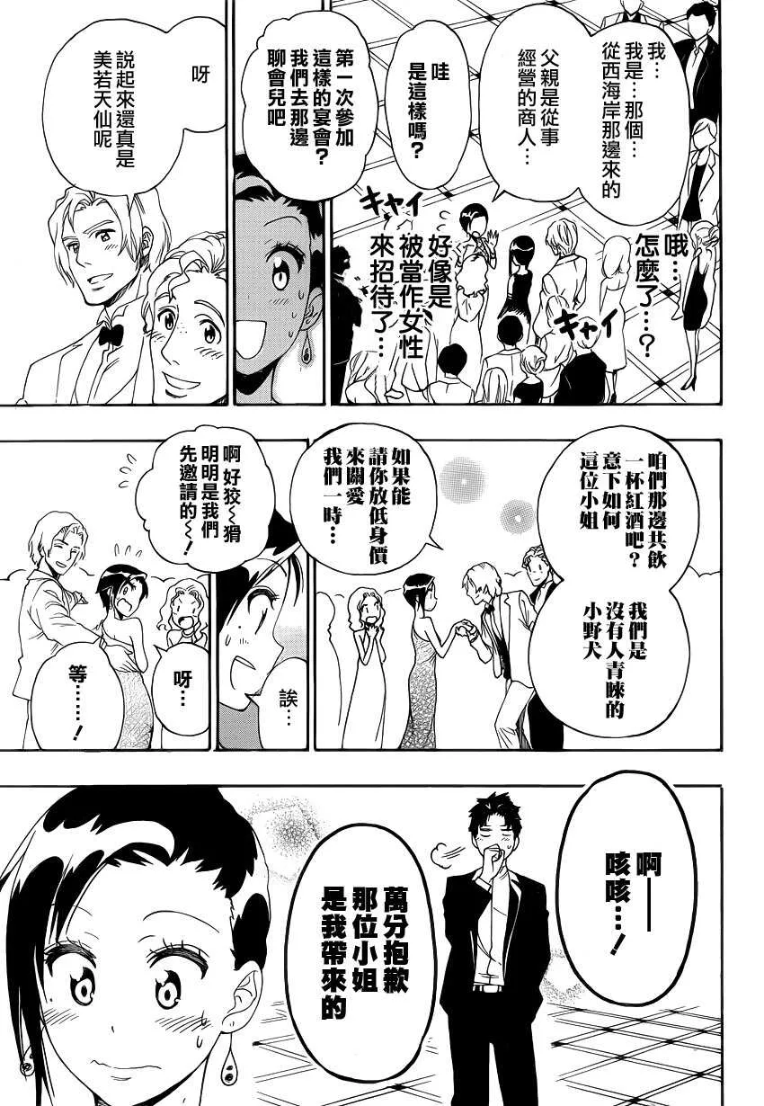 124话 第15页