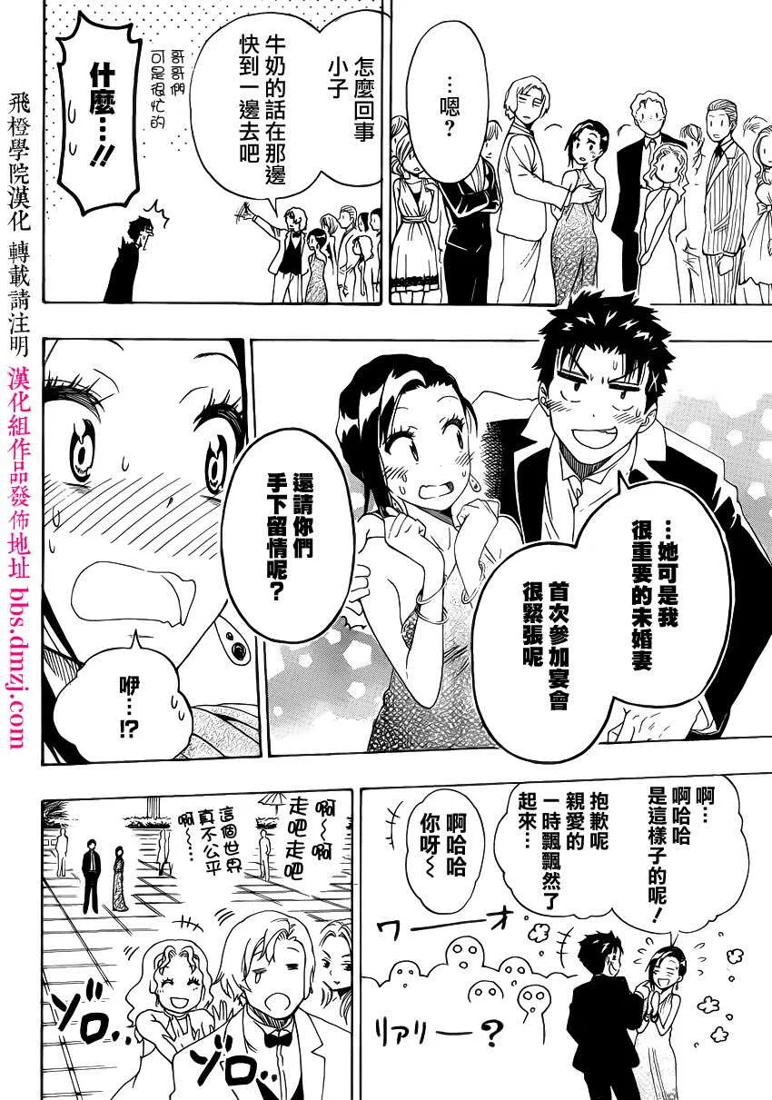 124话 第16页