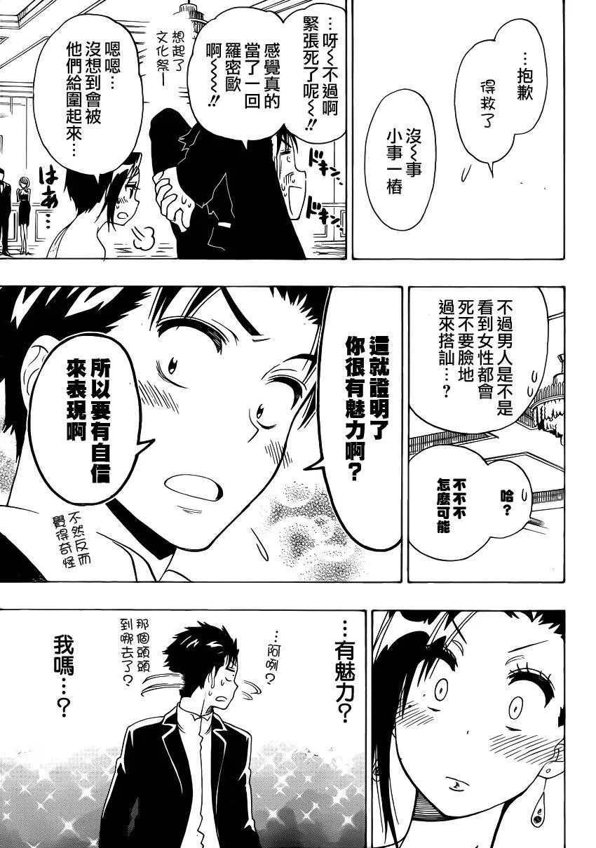 124话 第17页
