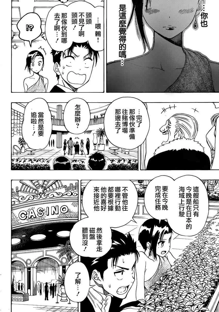 124话 第18页