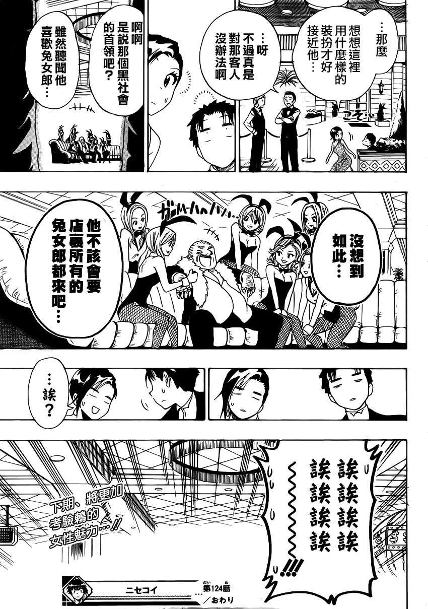 124话 第19页