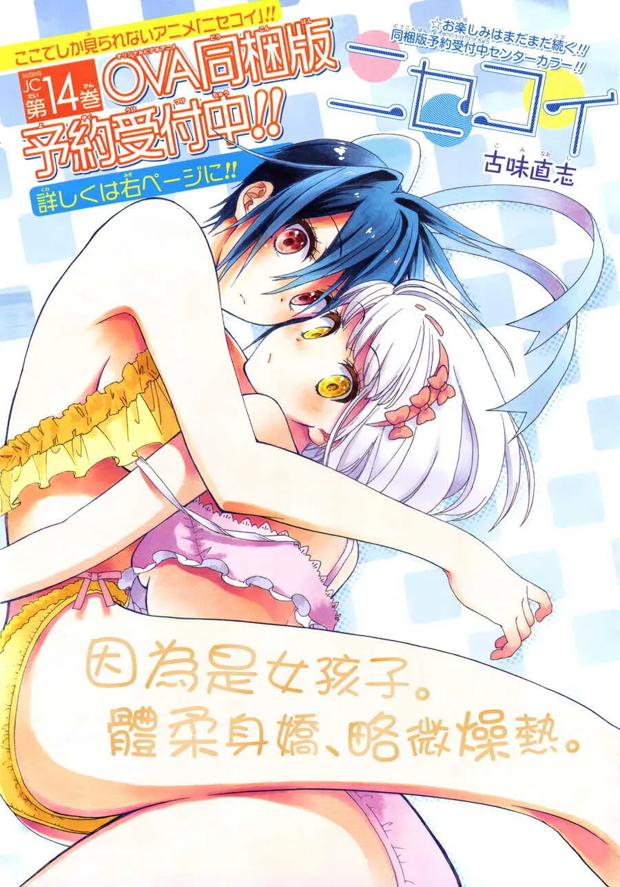 124话 第20页