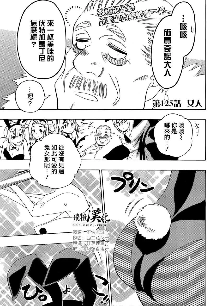 125话 第2页