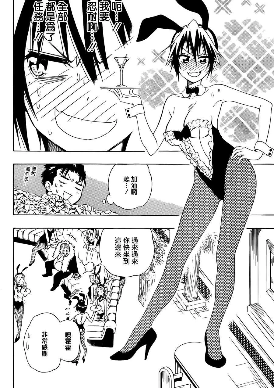 125话 第3页
