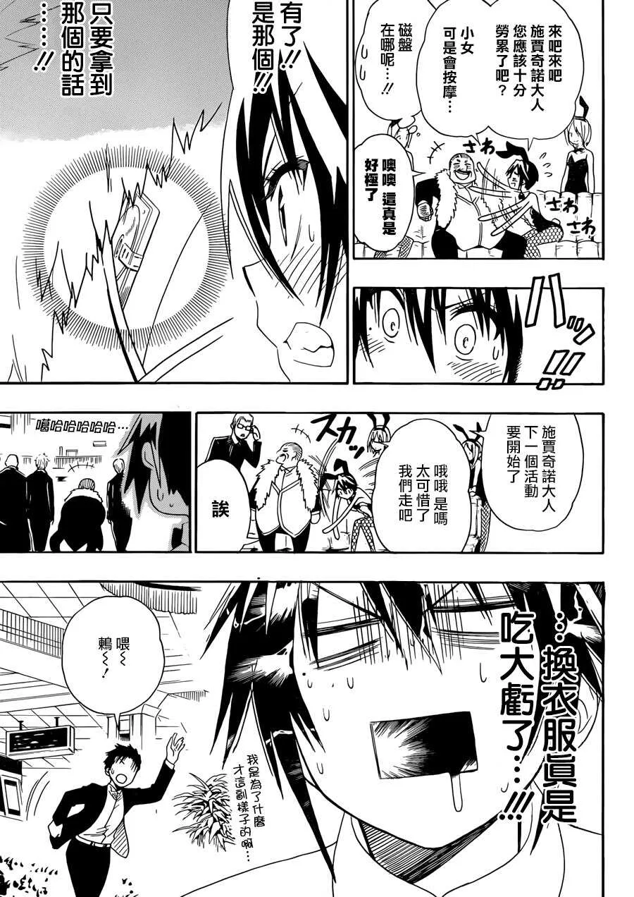 125话 第4页