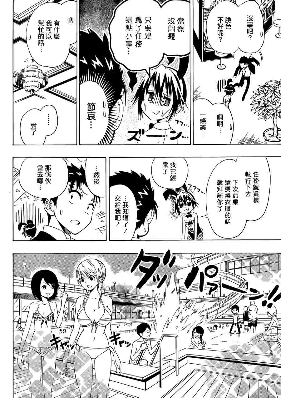 125话 第5页