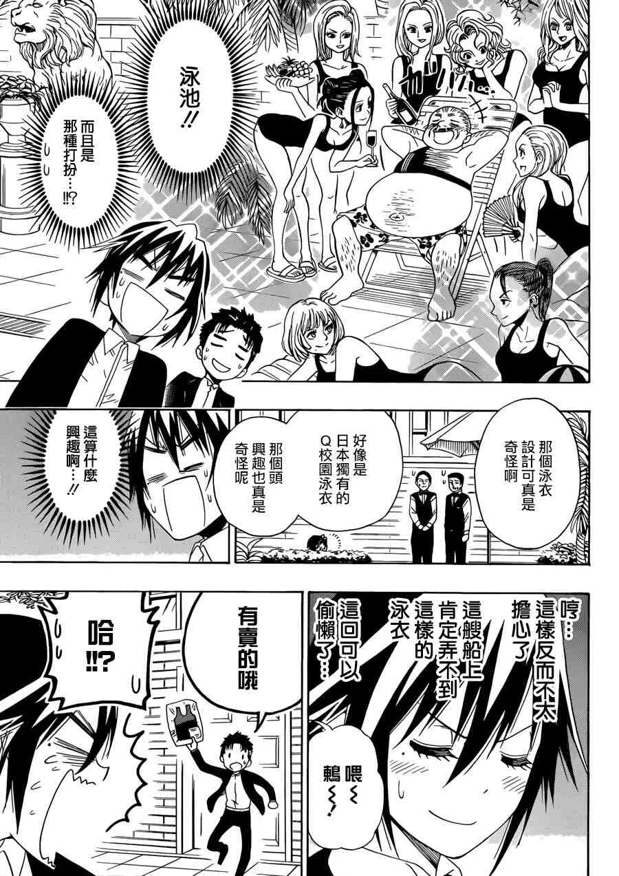 125话 第6页