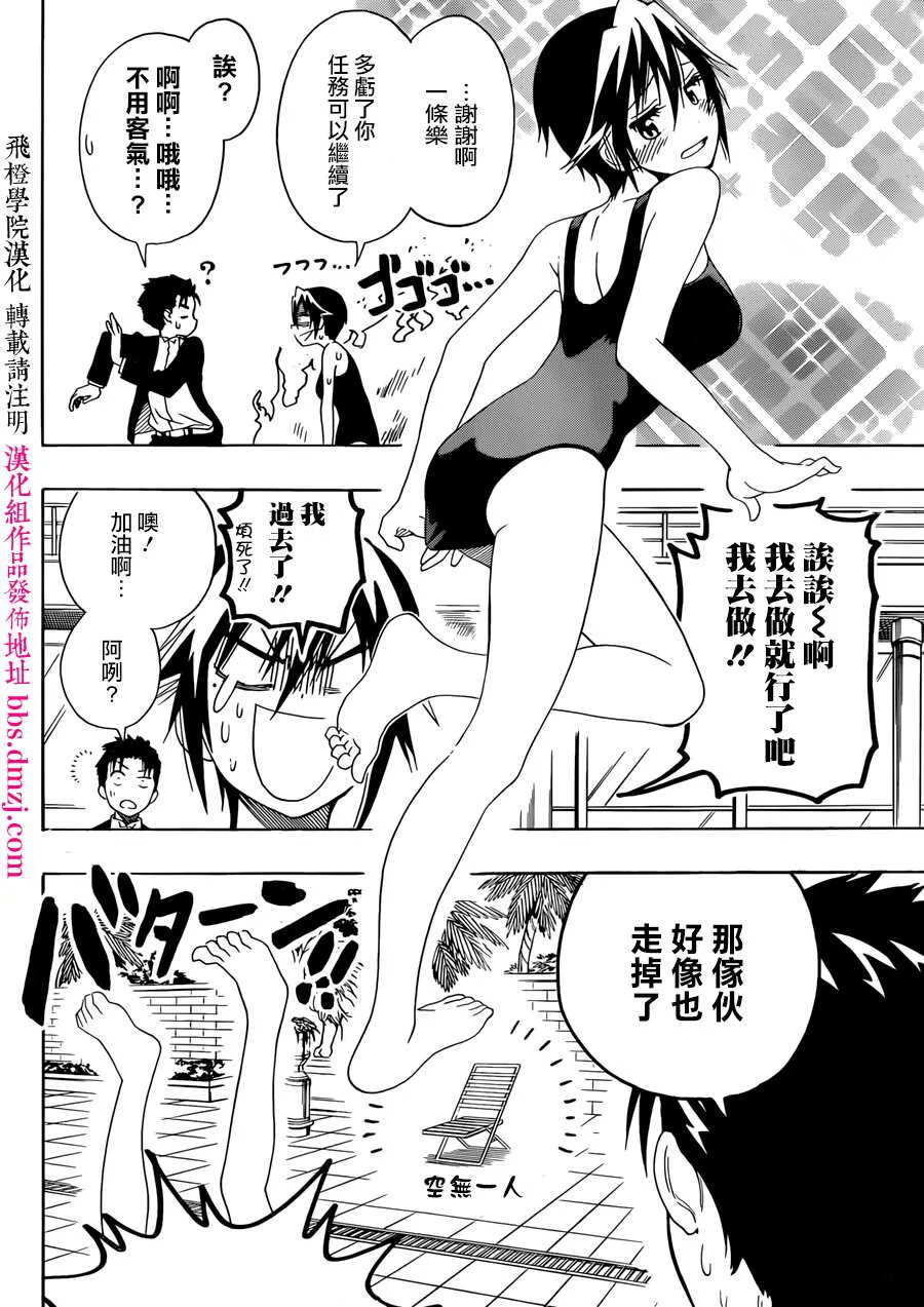 125话 第7页