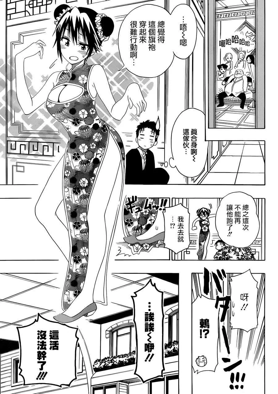 125话 第8页