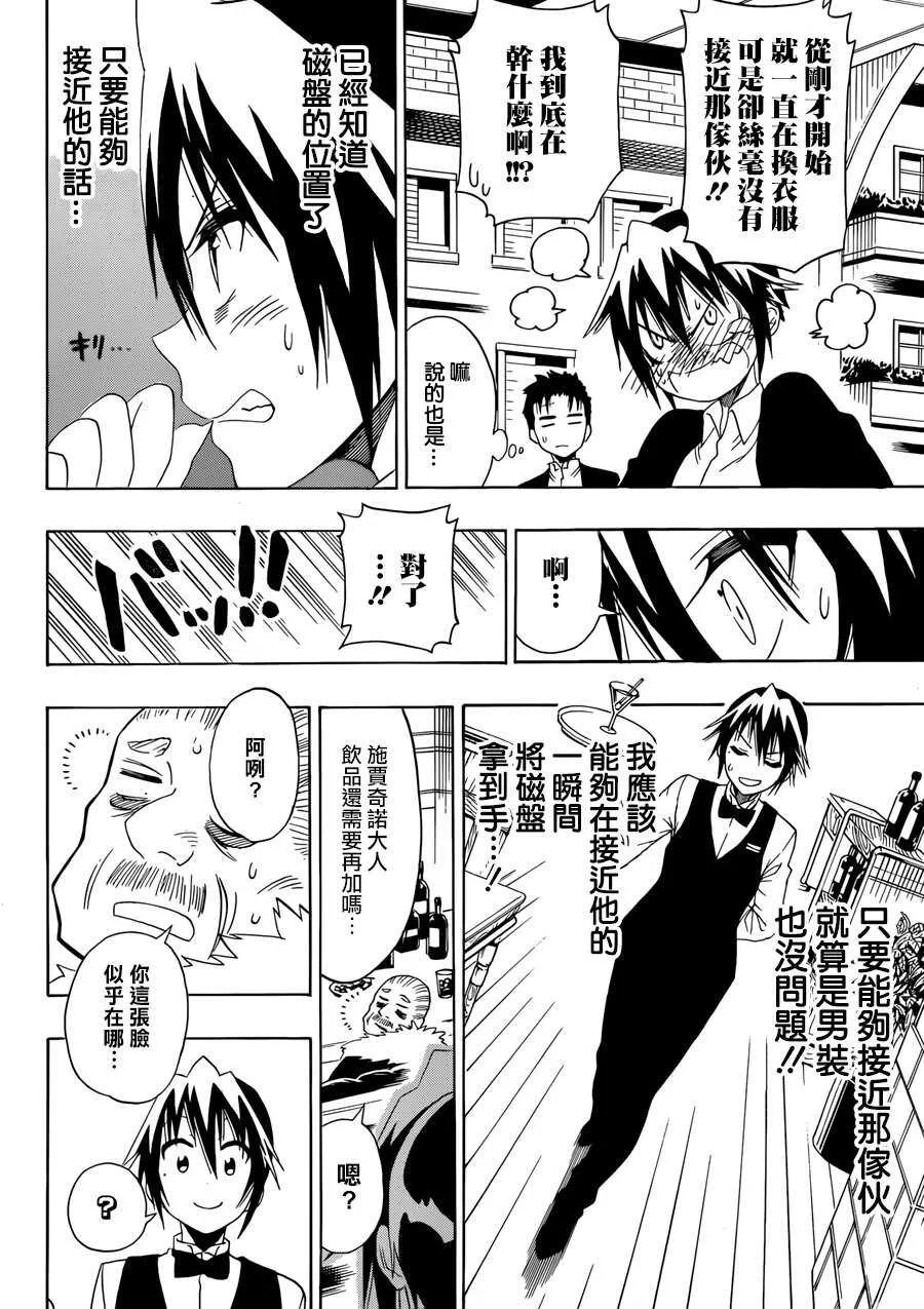 125话 第9页