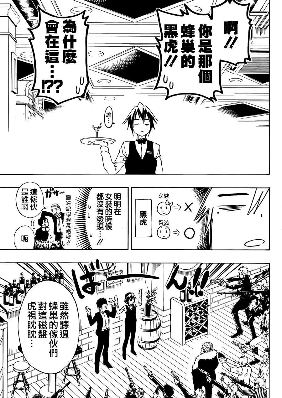 125话 第10页