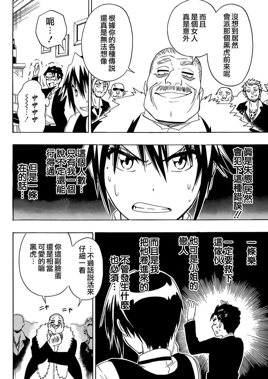 125话 第11页