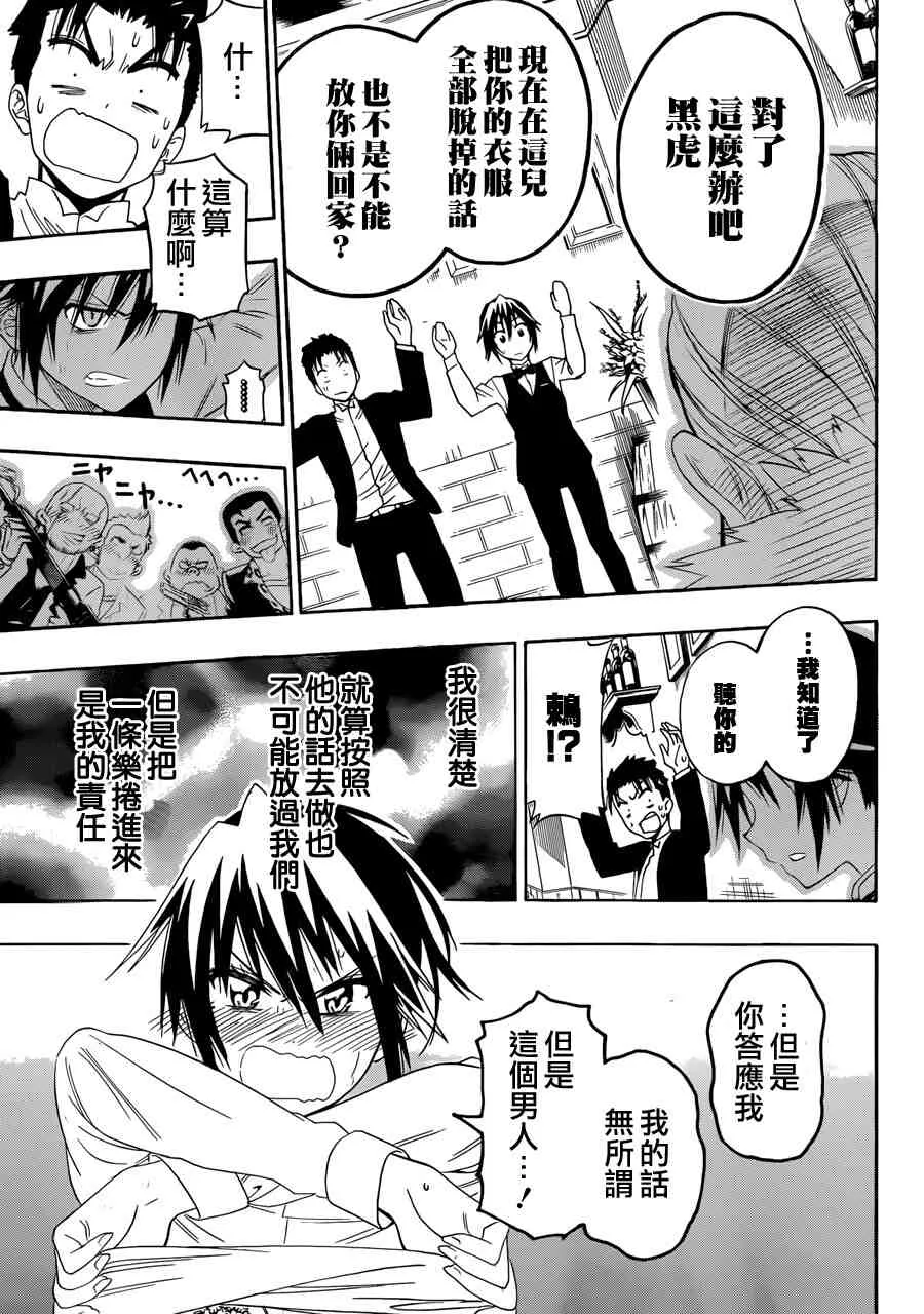 125话 第12页