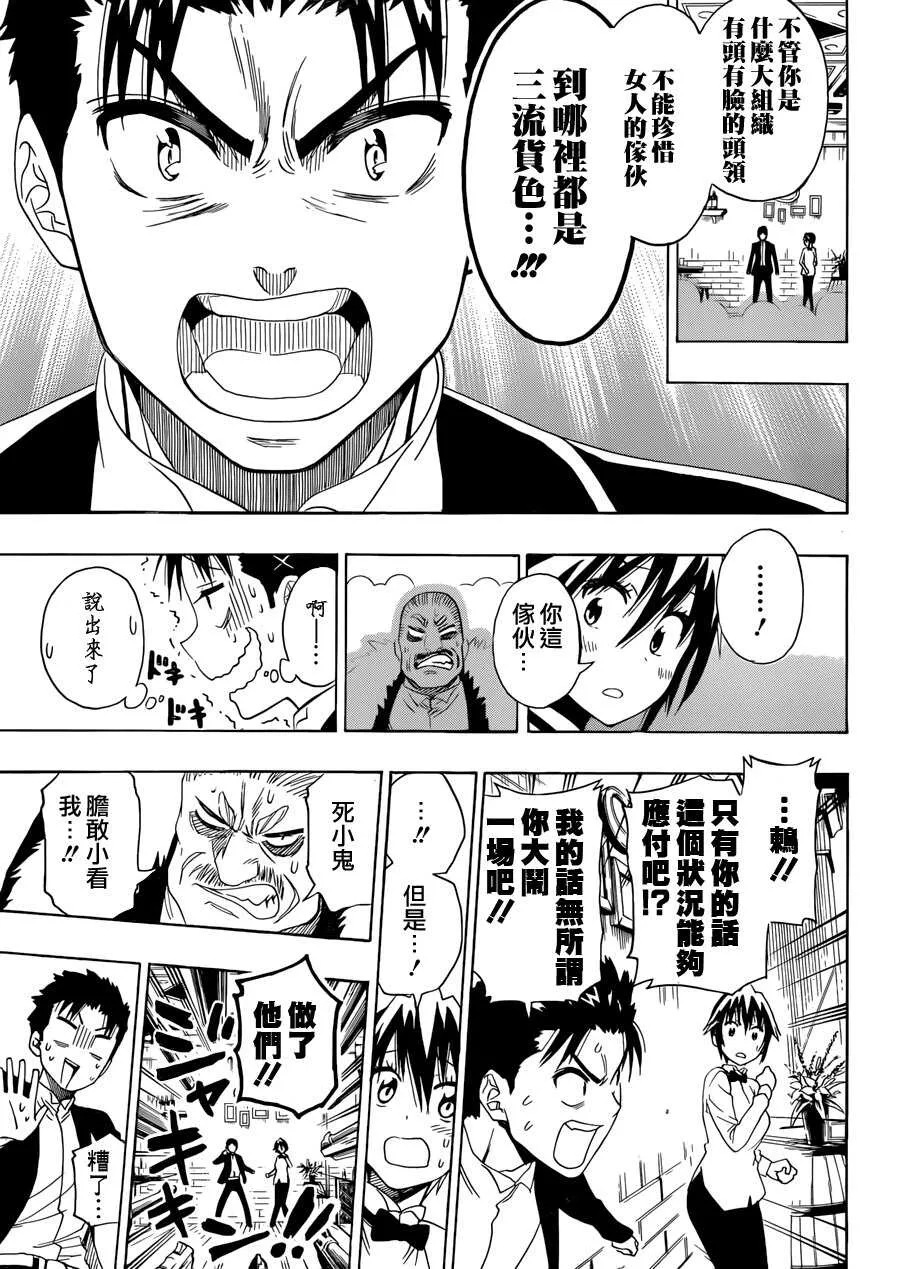 125话 第14页