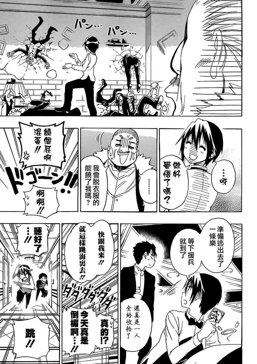 125话 第16页