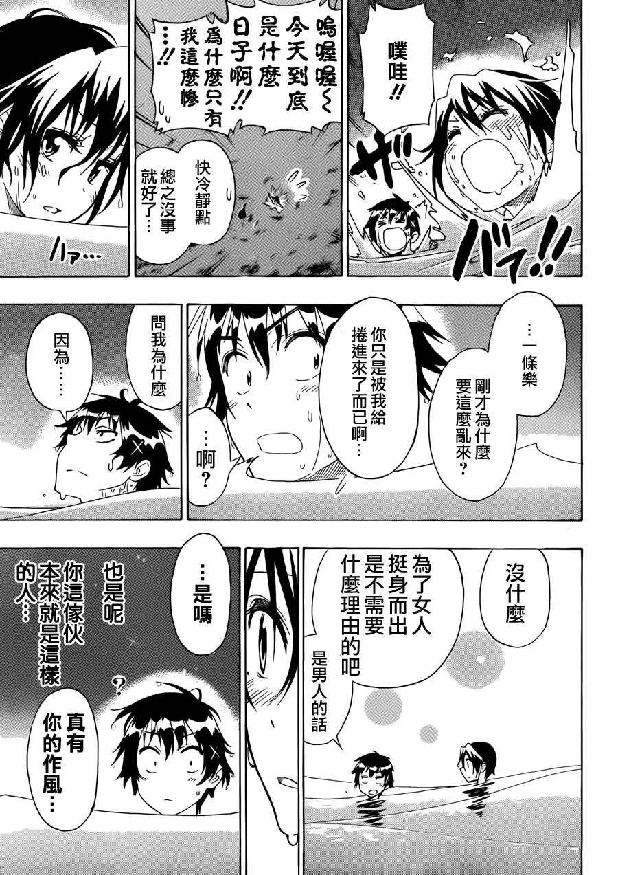 125话 第18页