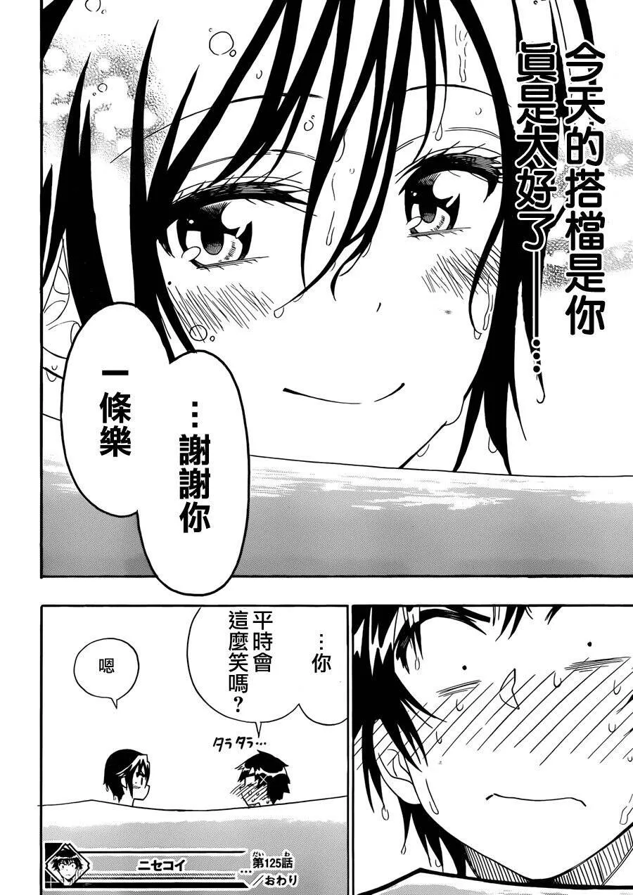 125话 第19页