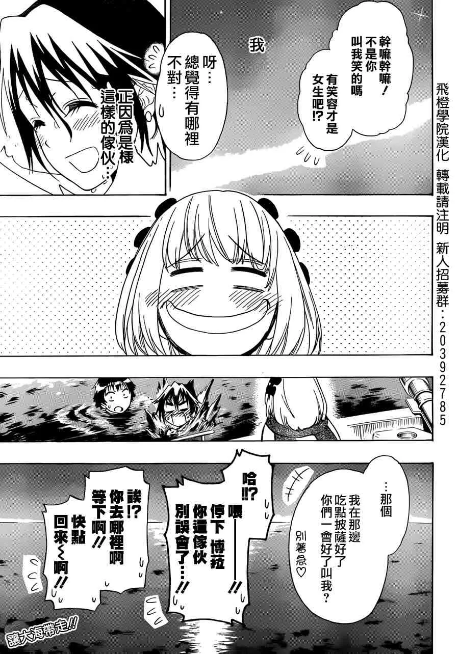 125话 第20页