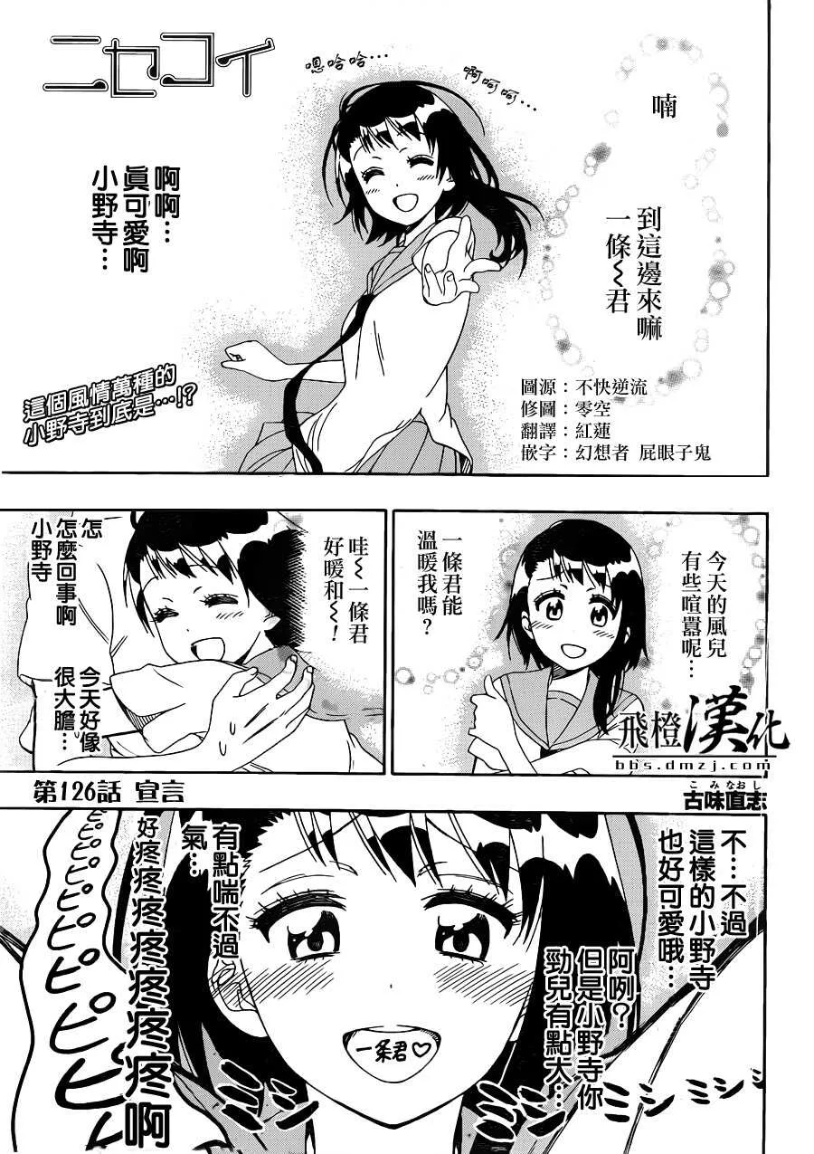 126话 第1页