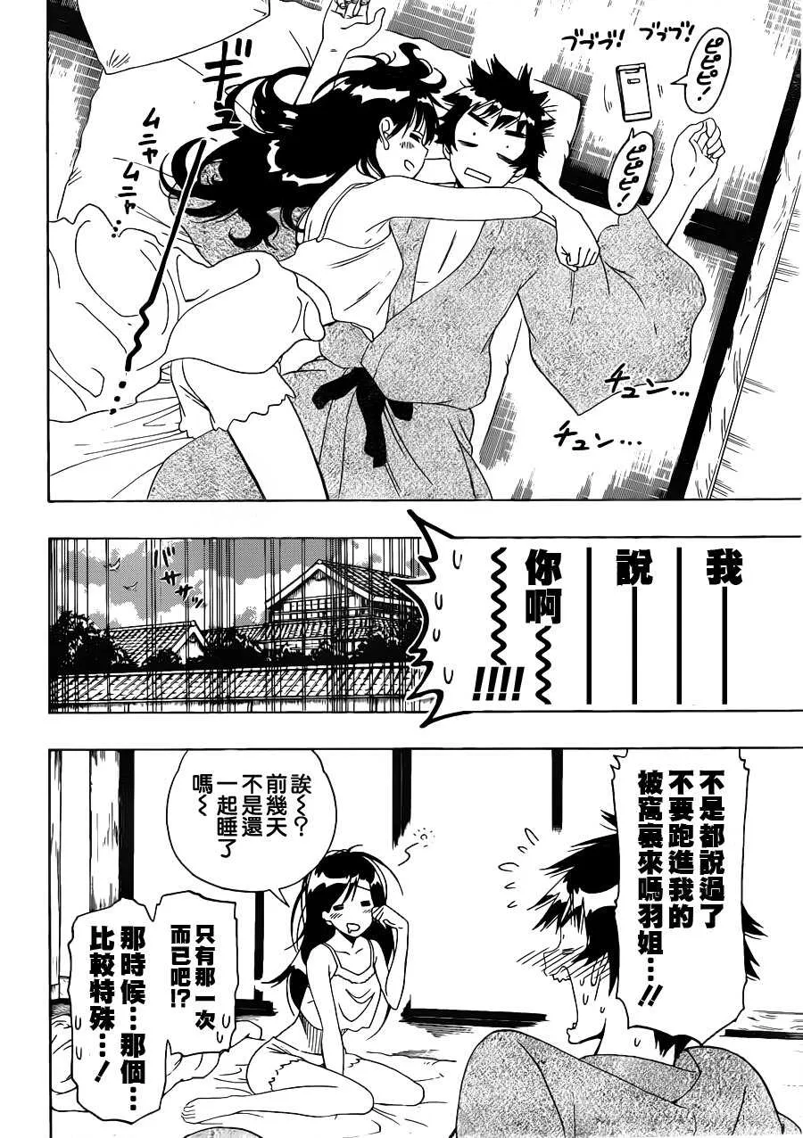 126话 第2页