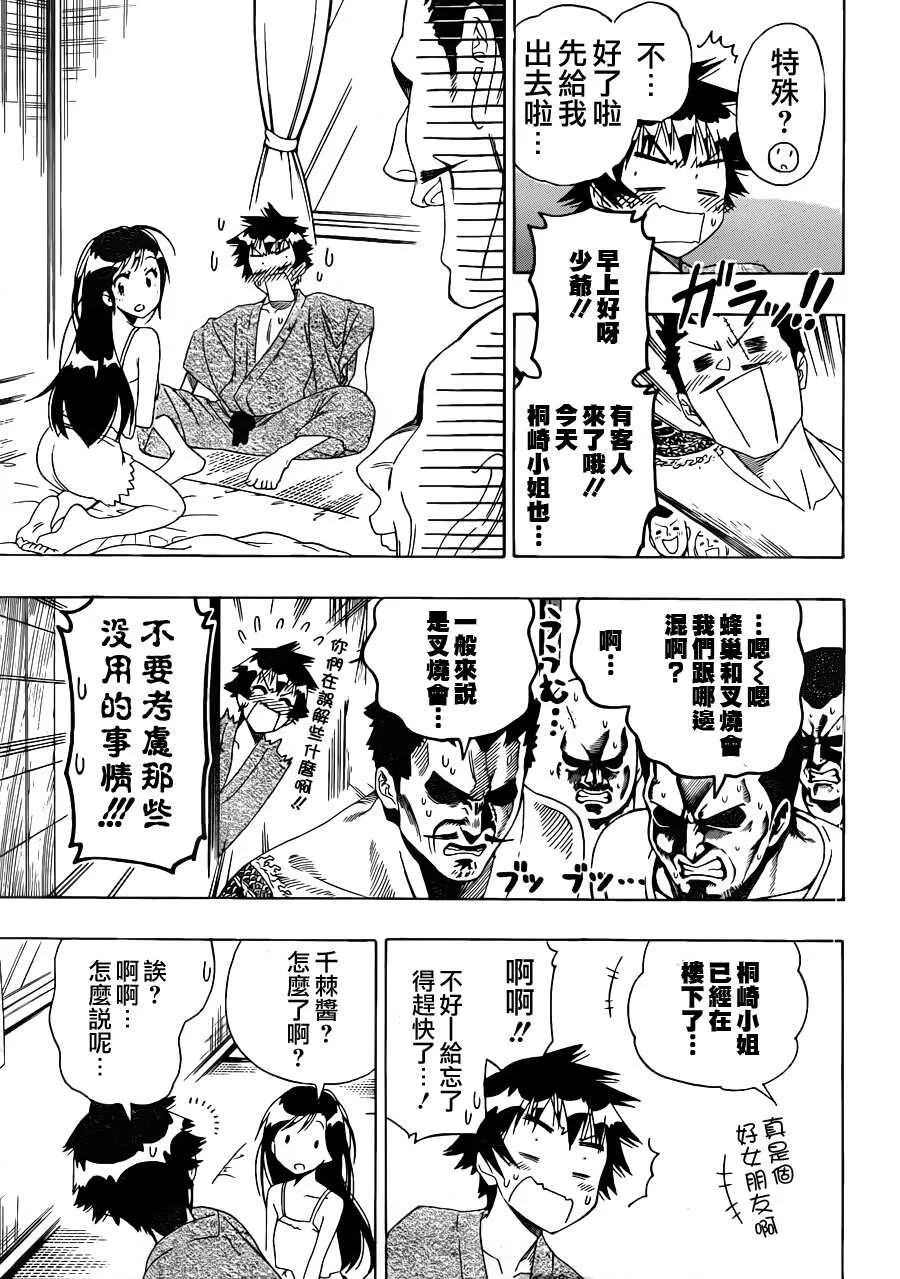 126话 第3页