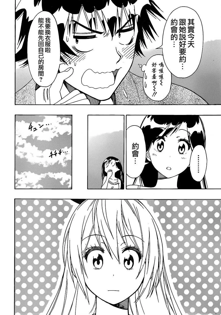 126话 第4页