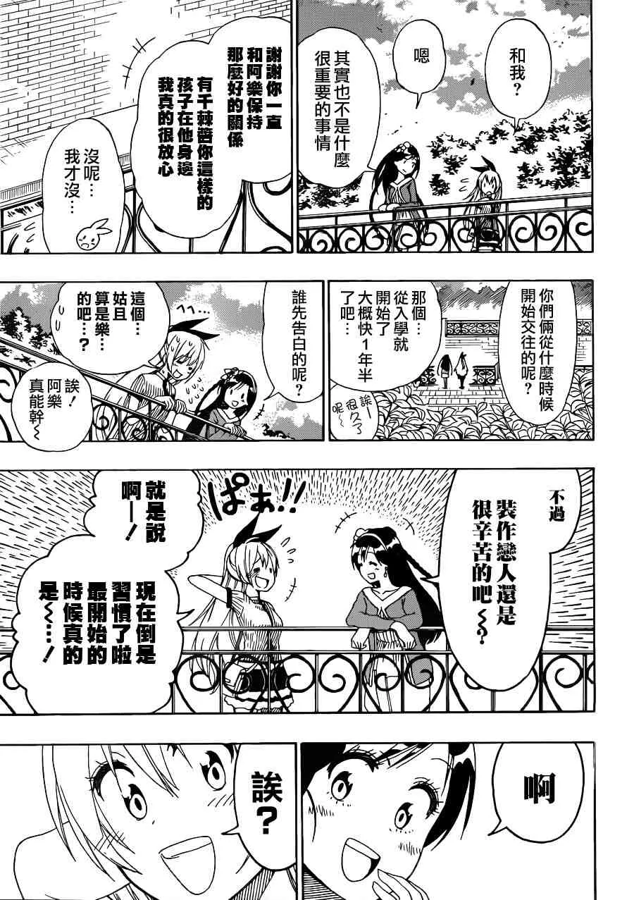 126话 第7页