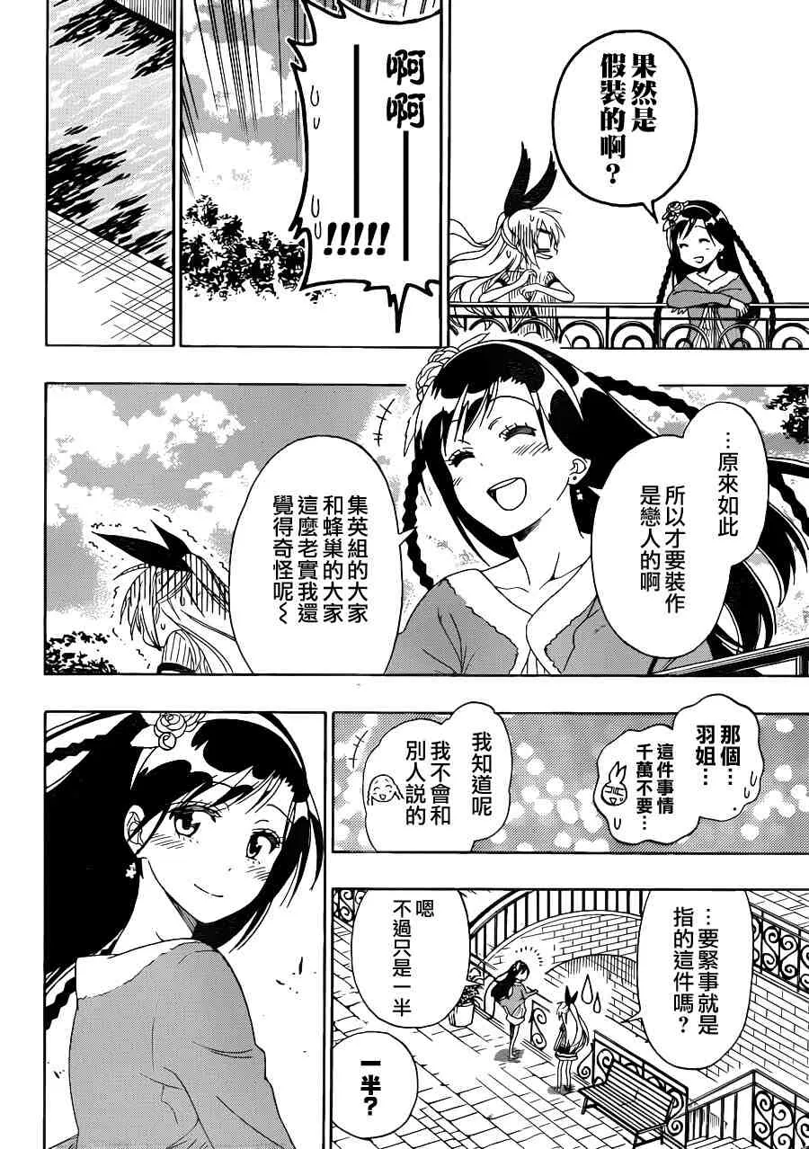 126话 第8页