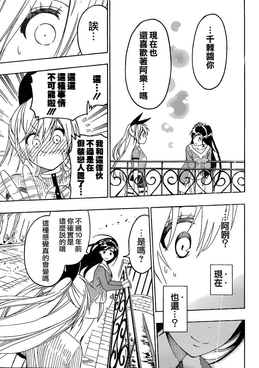 126话 第9页
