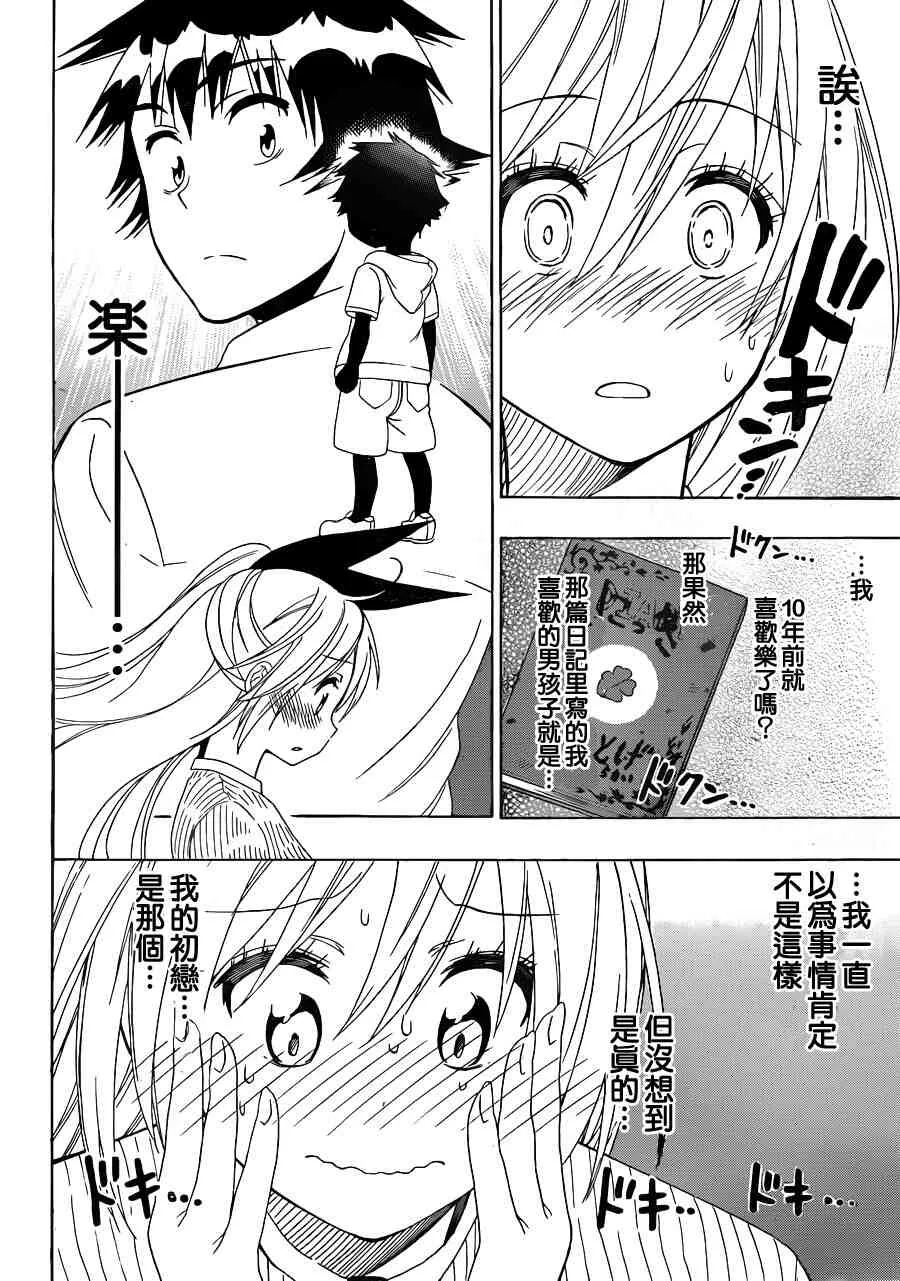 126话 第10页