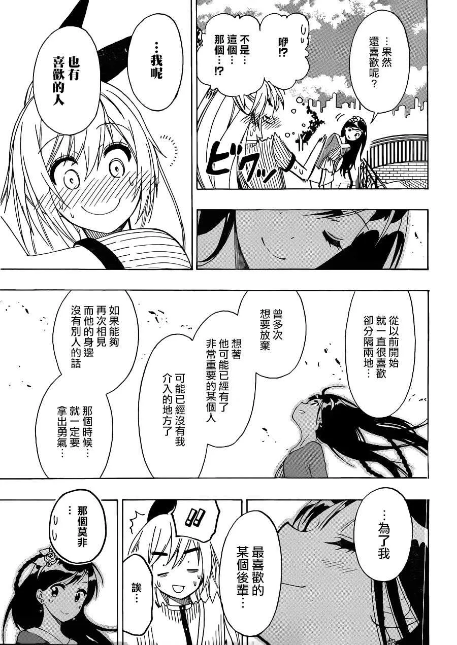 126话 第11页