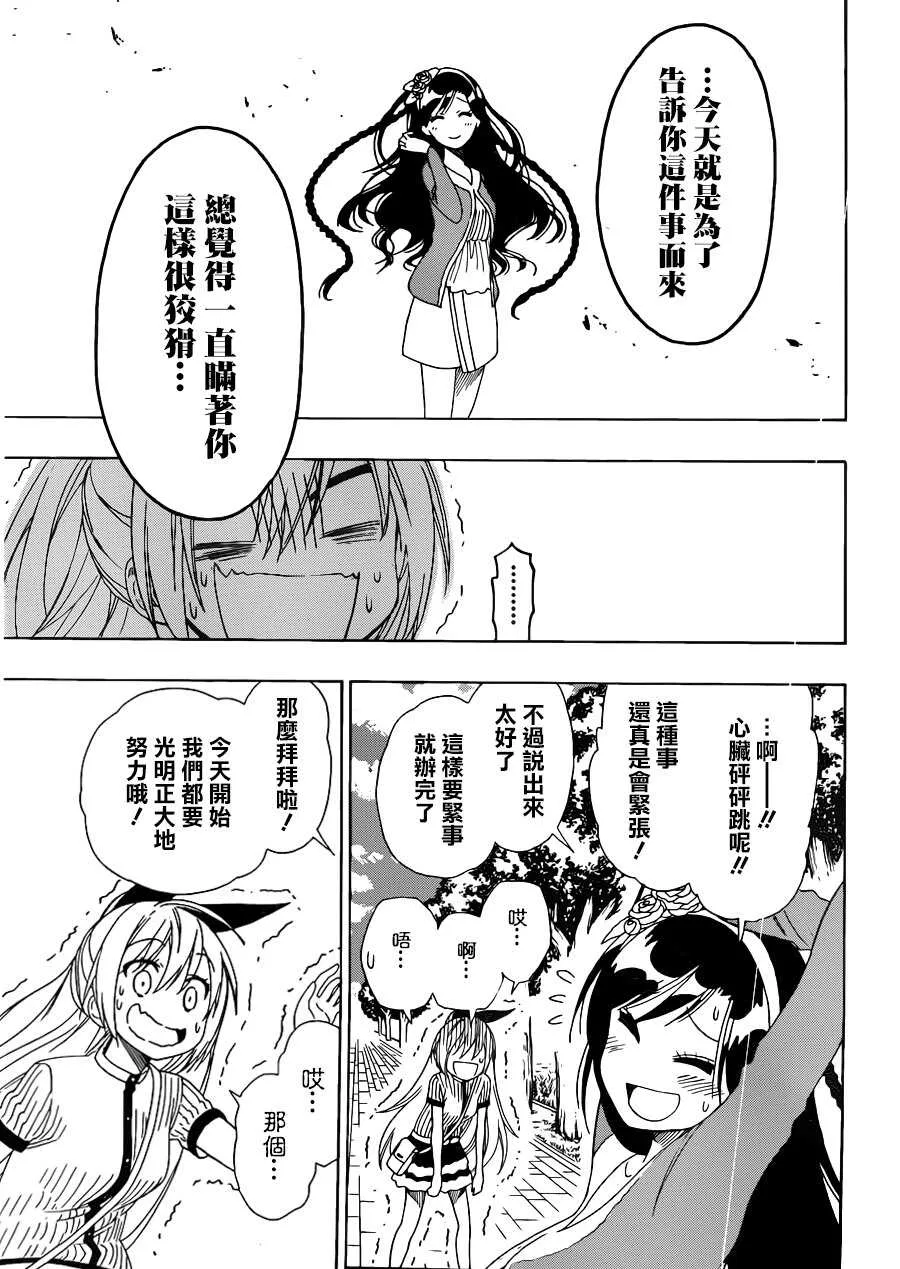 126话 第13页