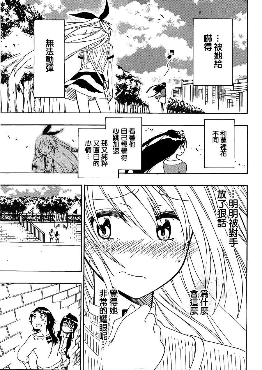 126话 第15页