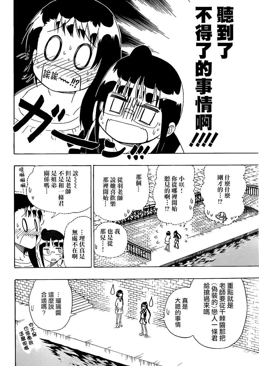 126话 第16页
