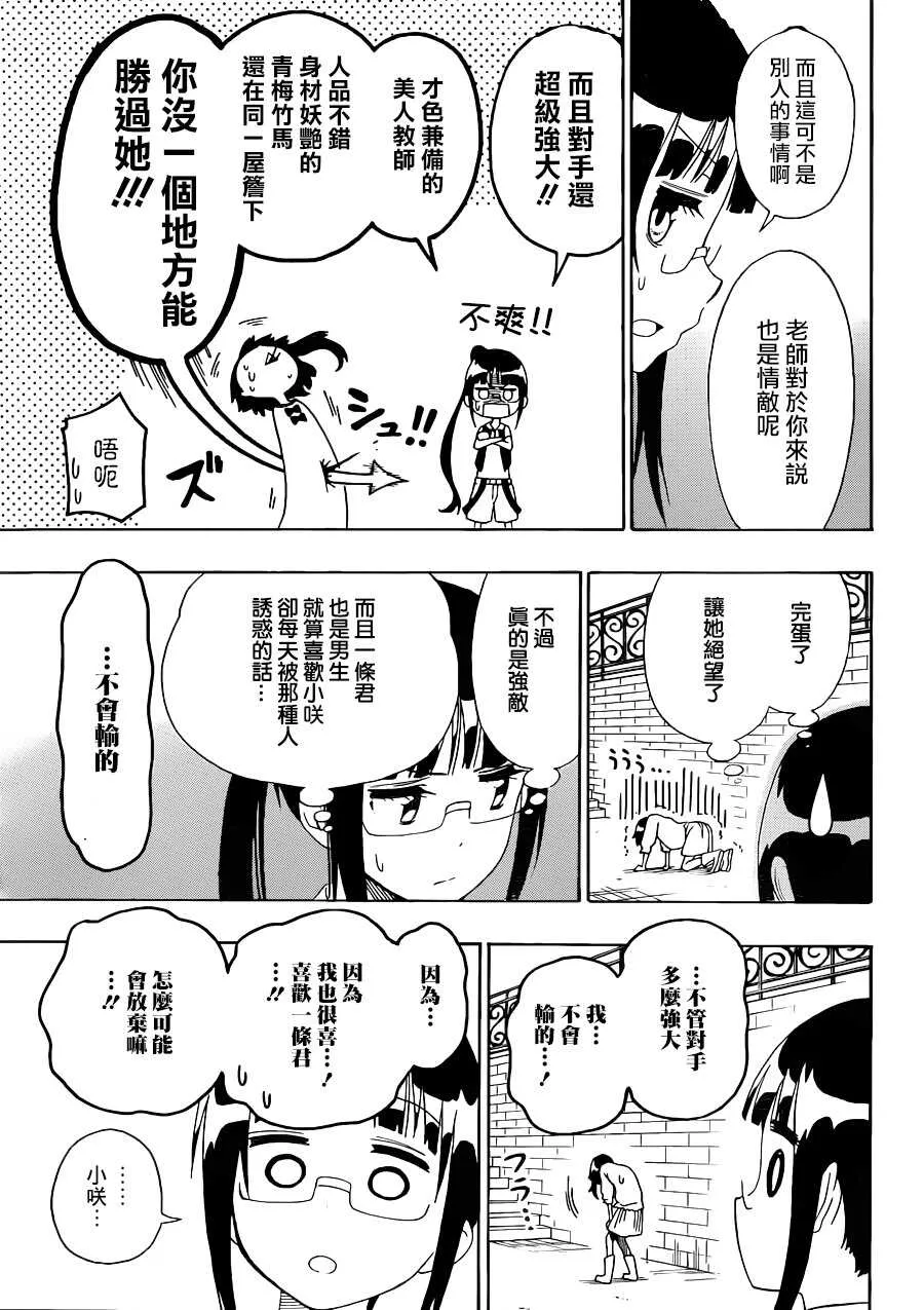 126话 第17页
