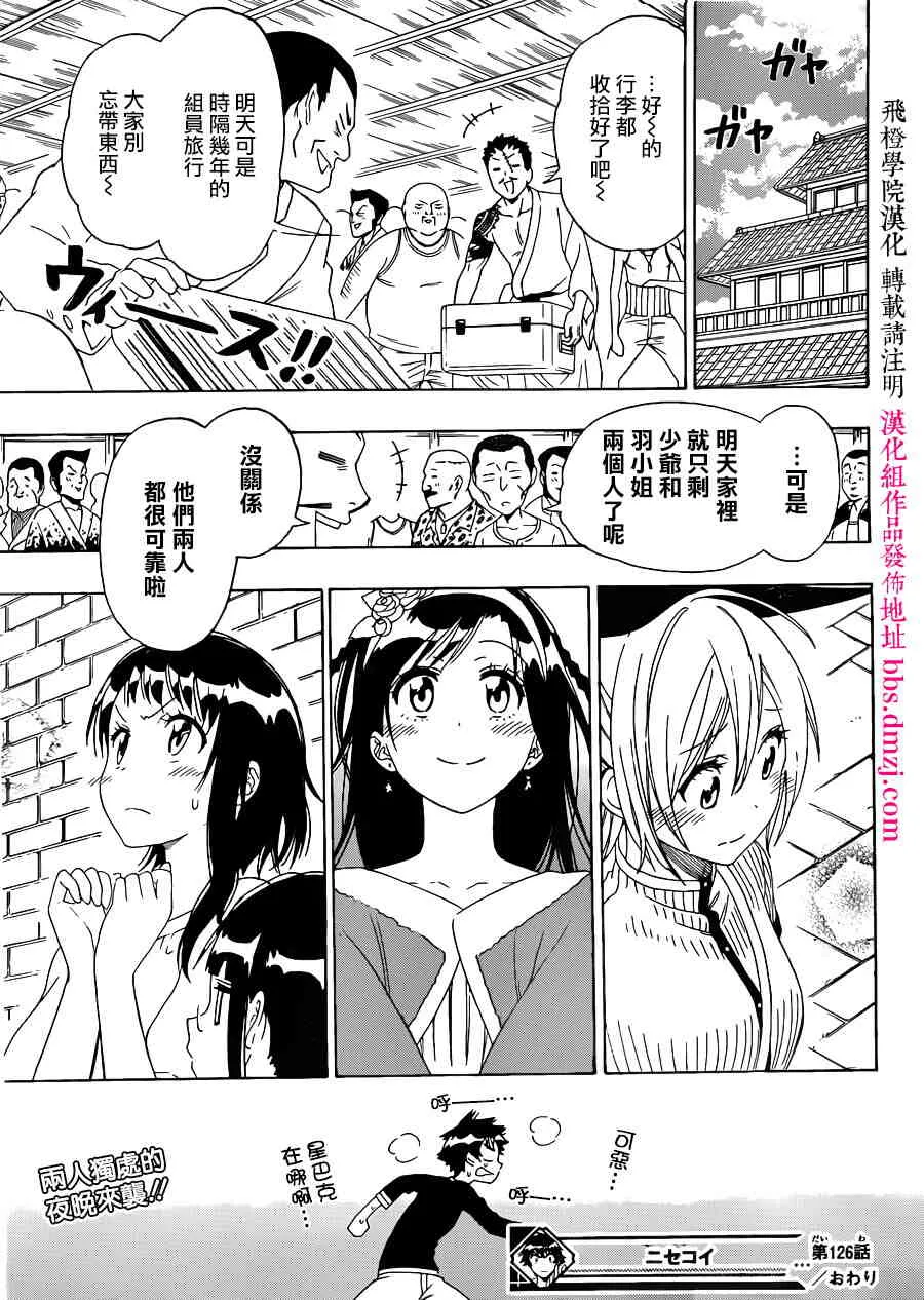 126话 第19页