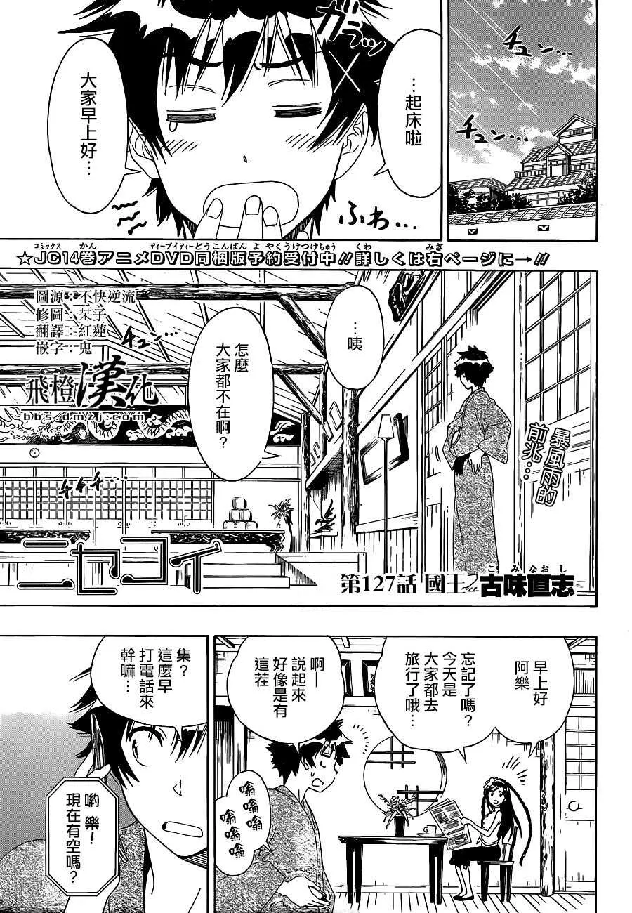 126话 第20页