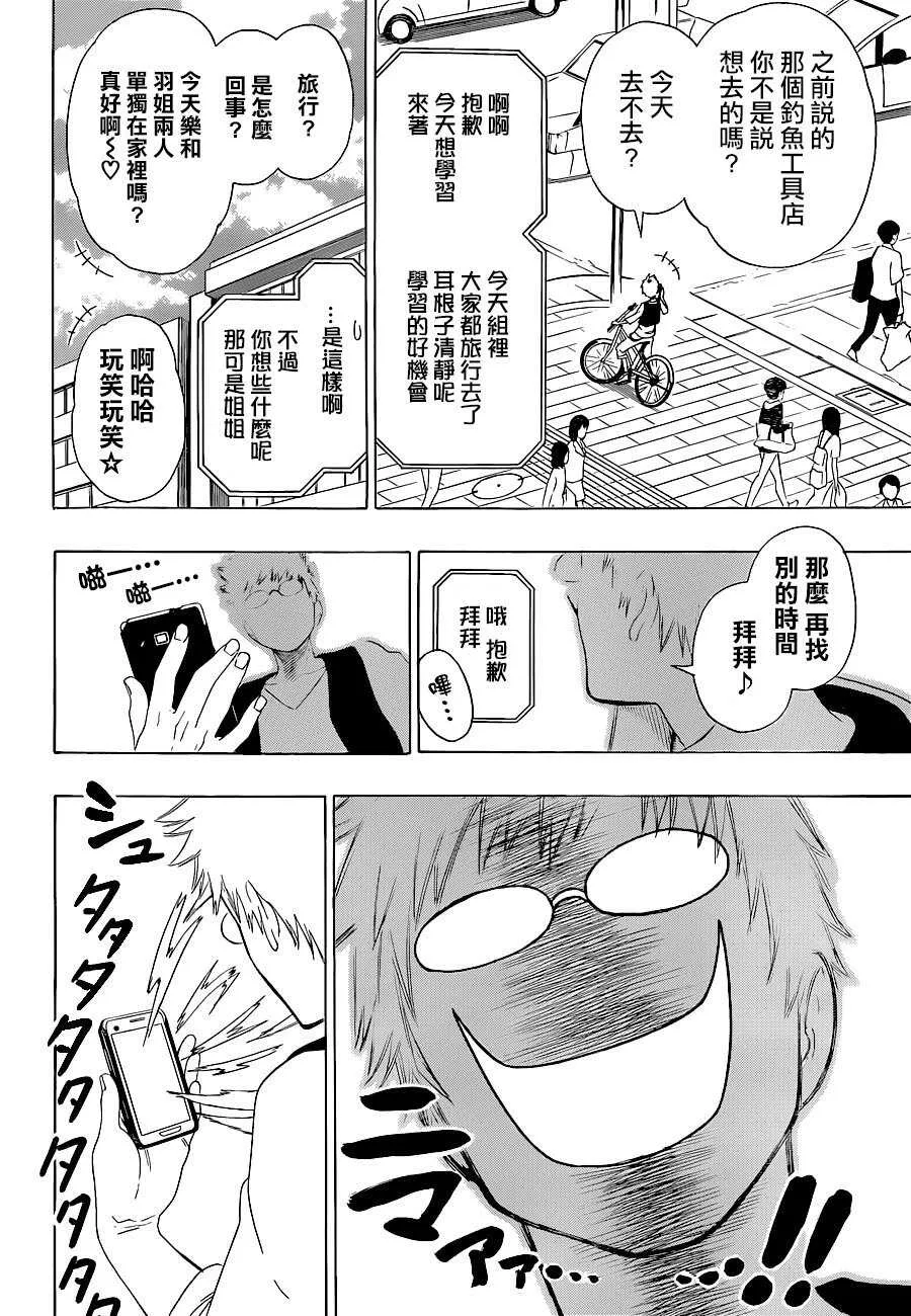 126话 第21页