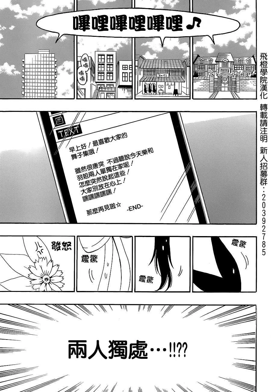 127话 第3页