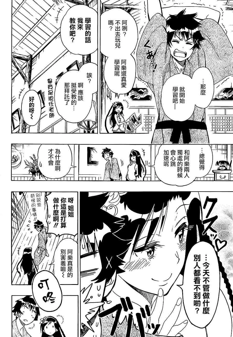 127话 第4页