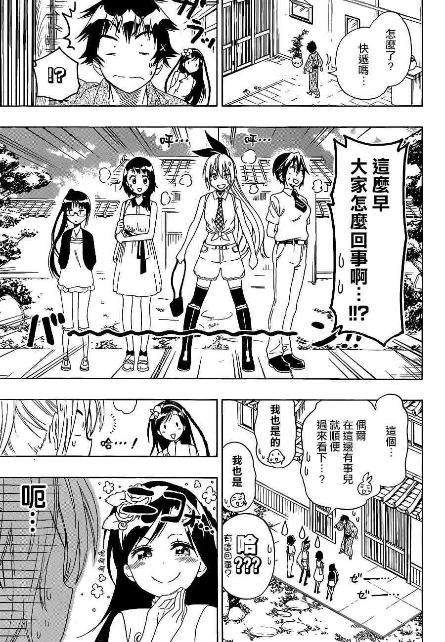 127话 第5页