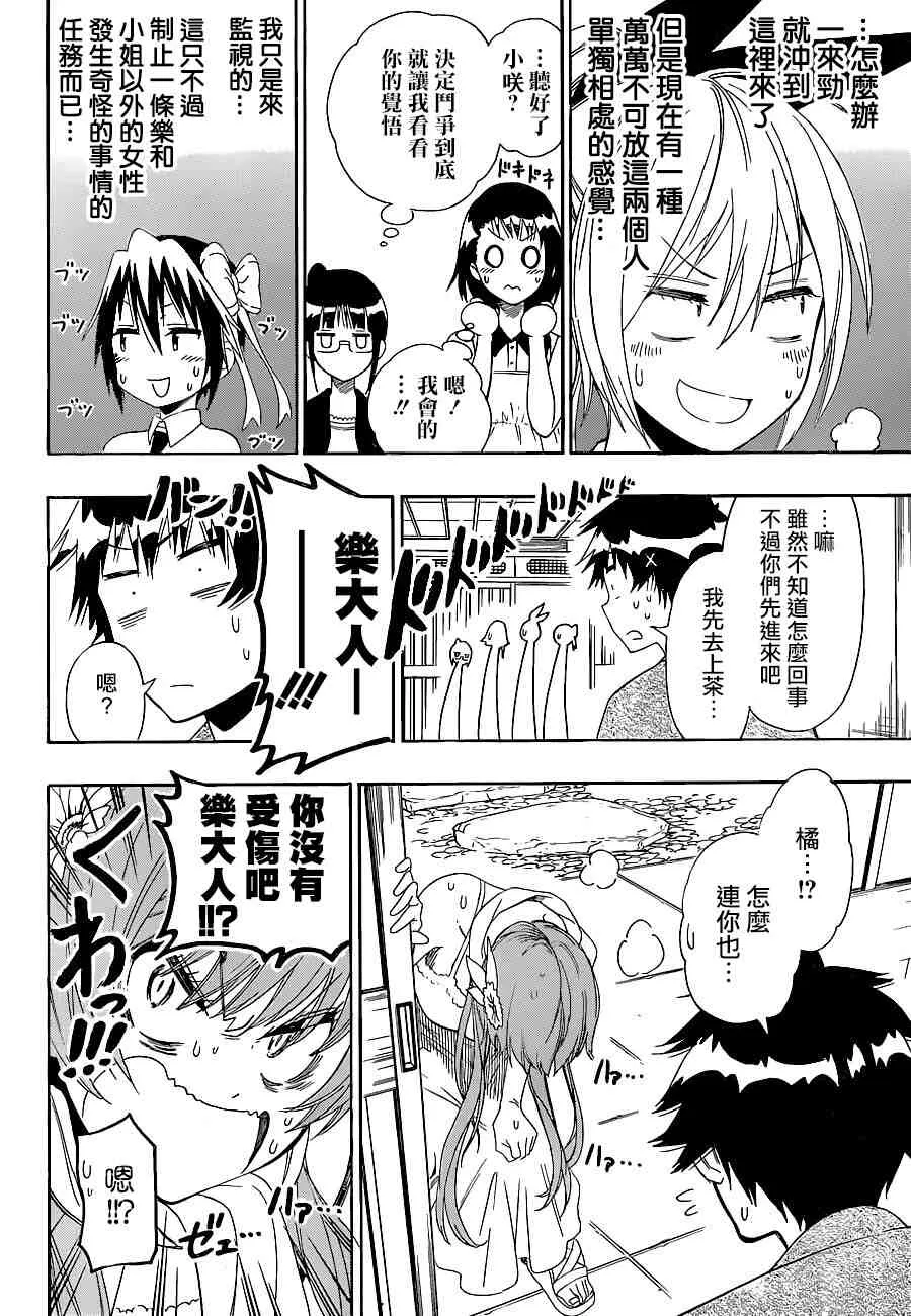 127话 第6页