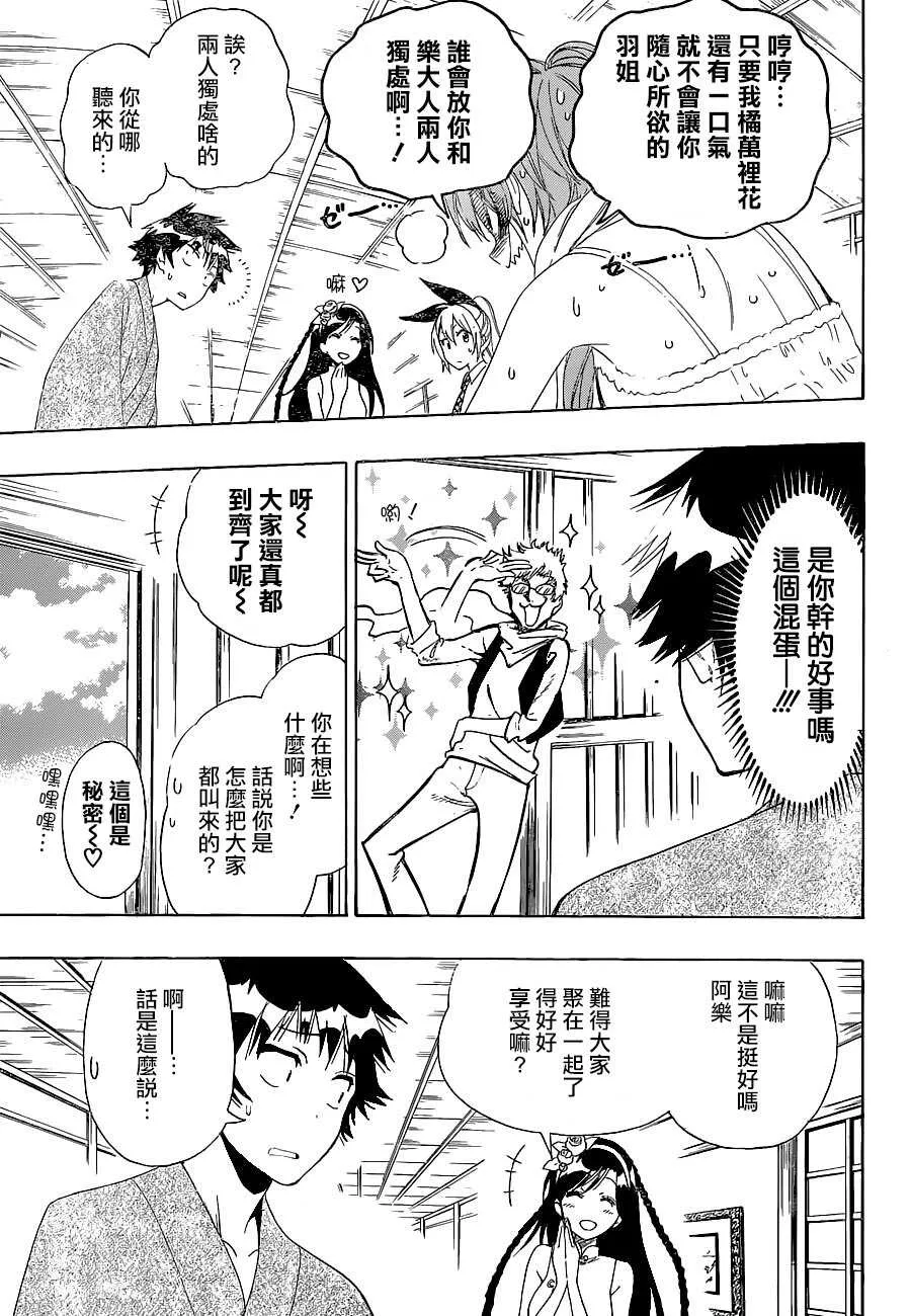 127话 第7页
