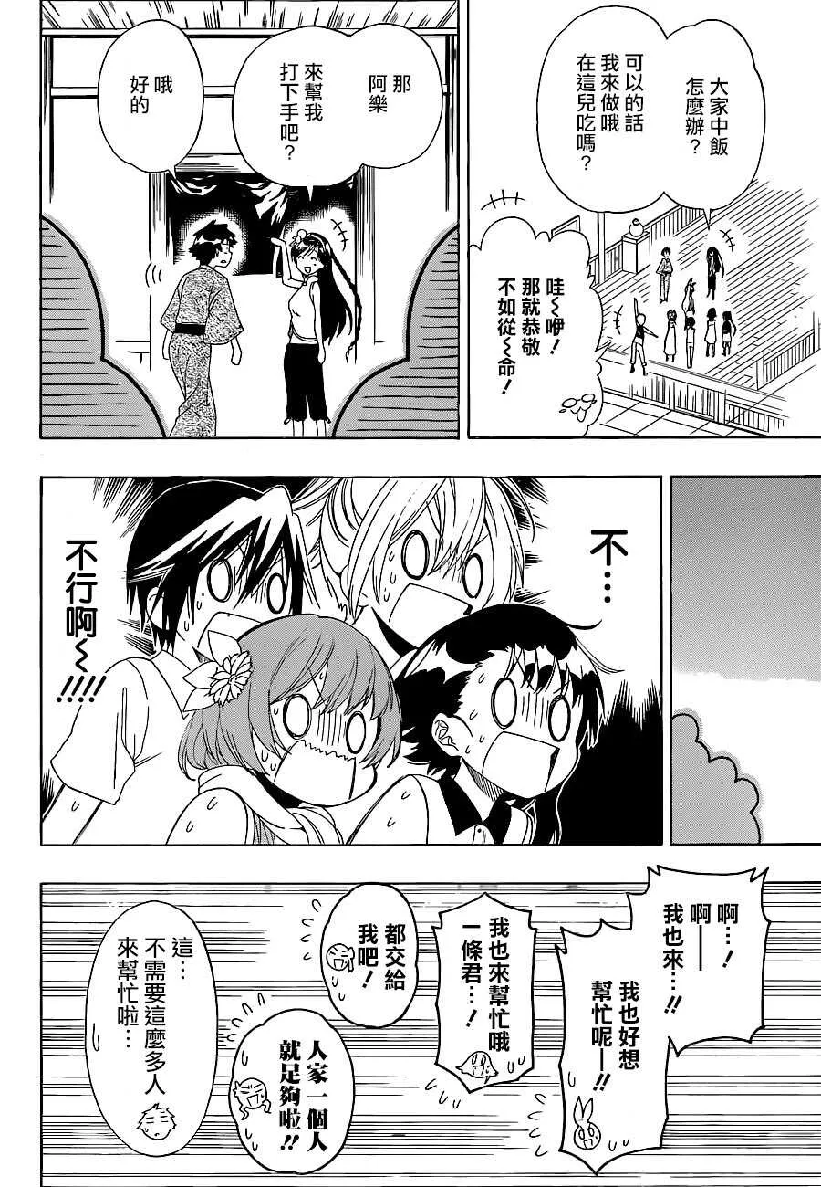 127话 第8页