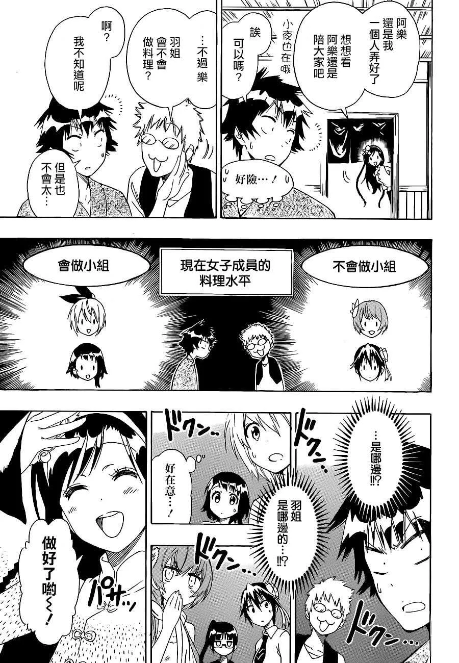 127话 第9页