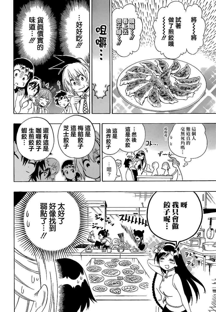 127话 第10页