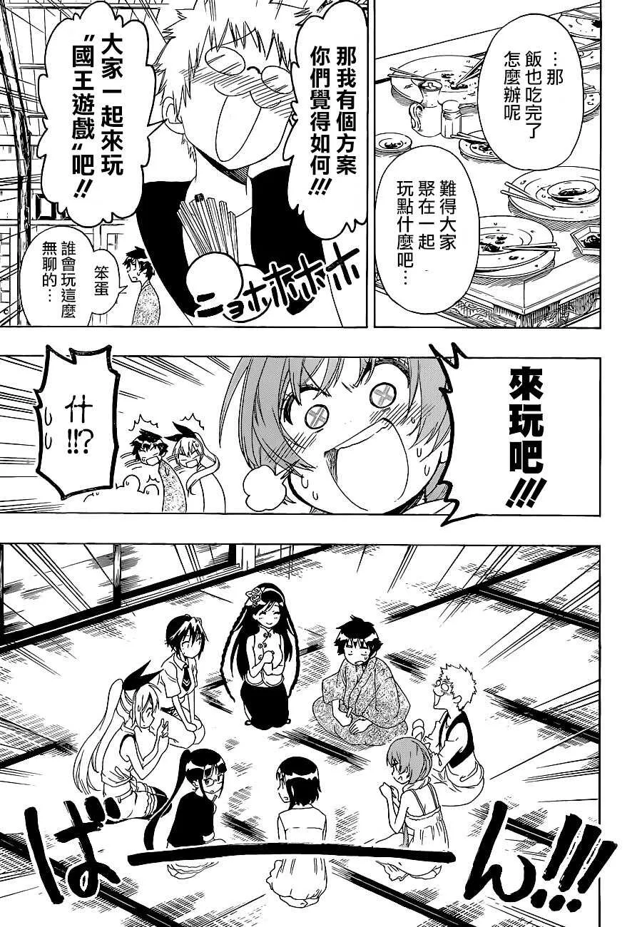 127话 第11页