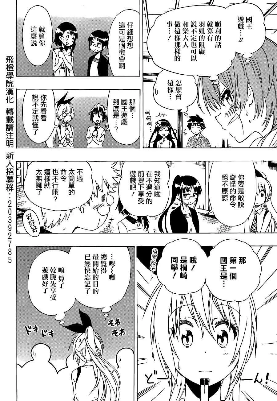 127话 第12页