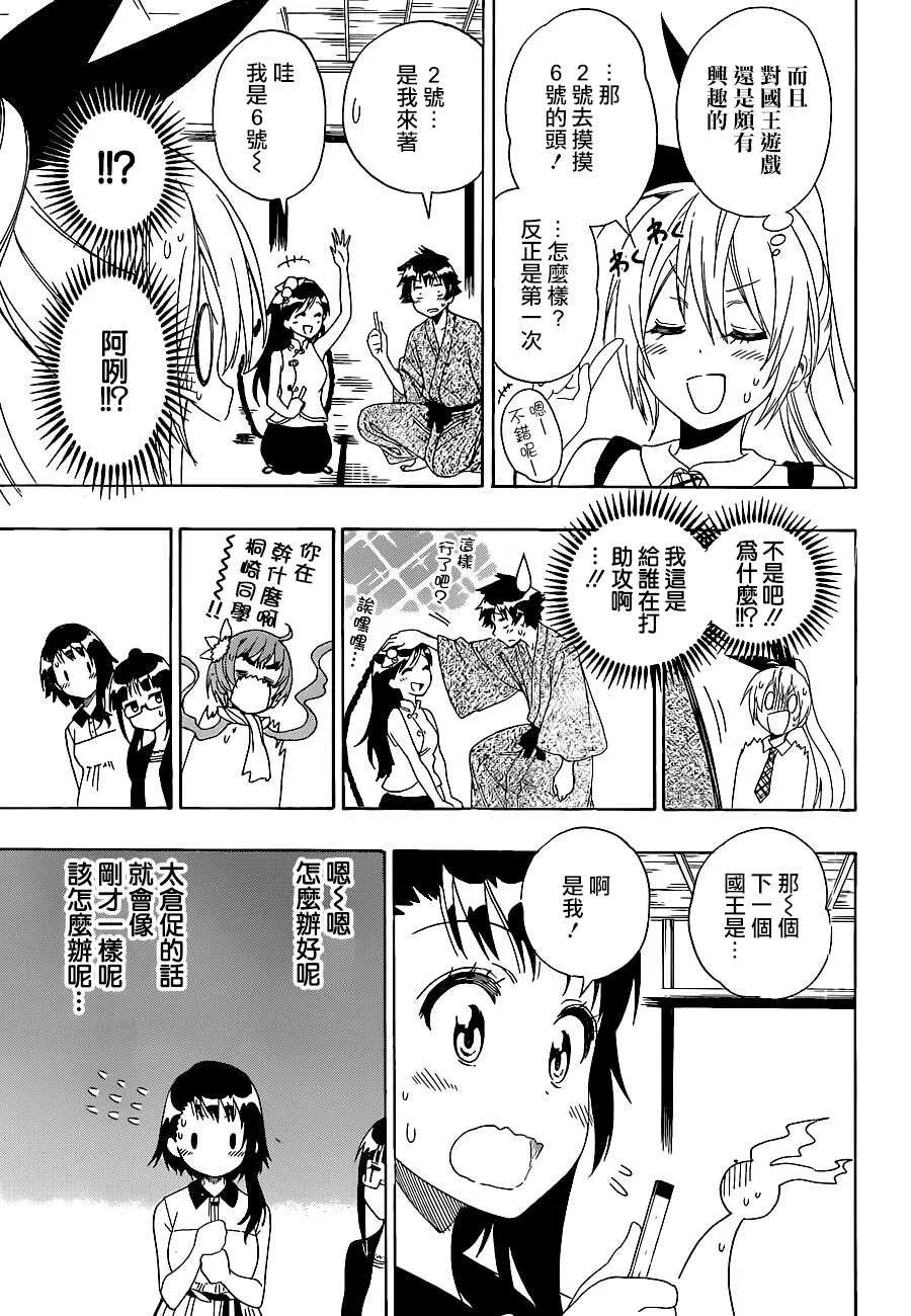 127话 第13页