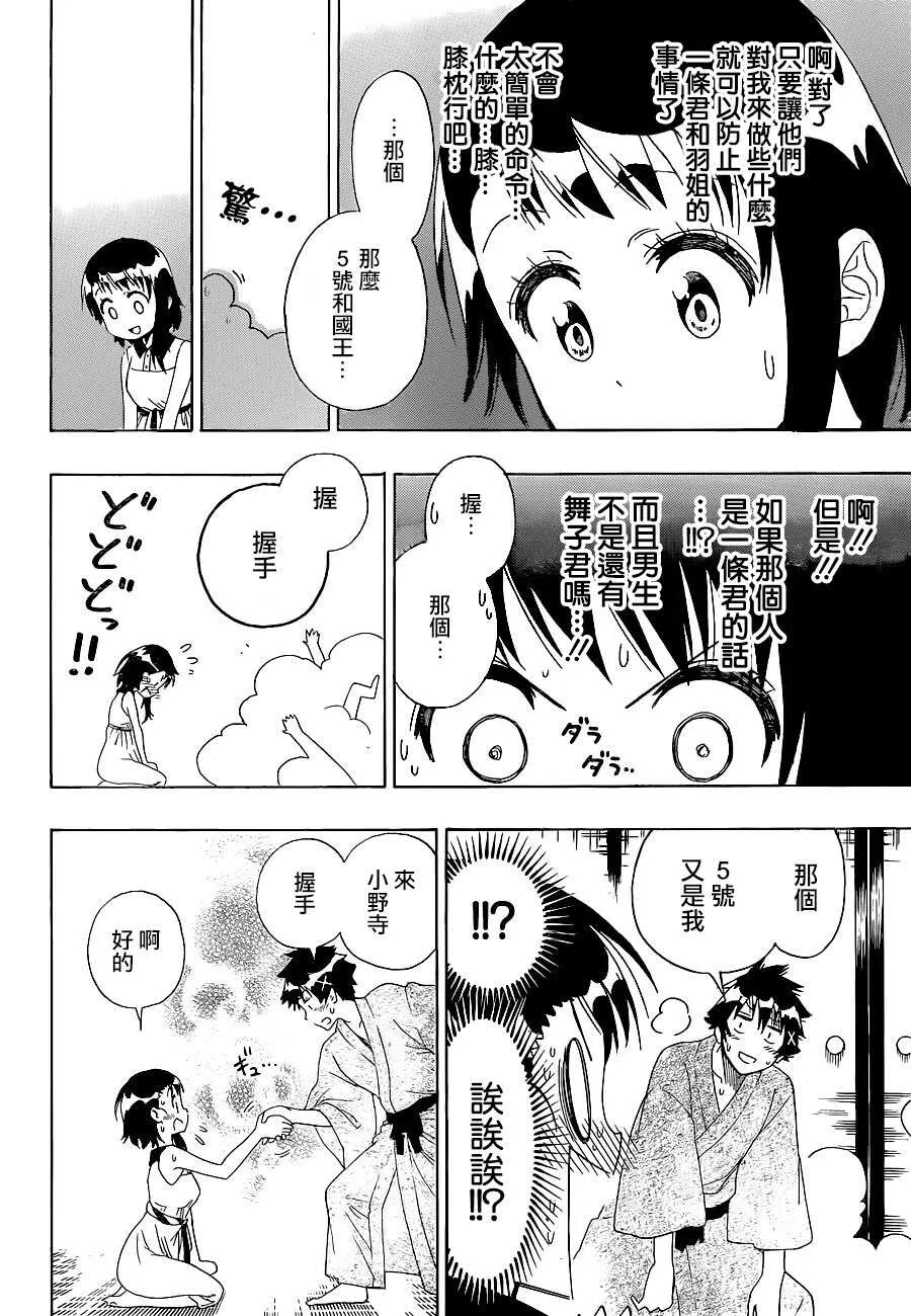 127话 第14页